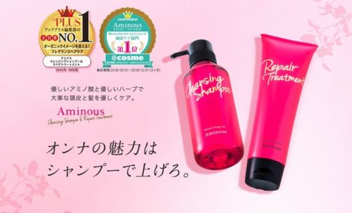 シャンプー解析】Aminousアミナスシャンプーの成分解析と口コミ評価